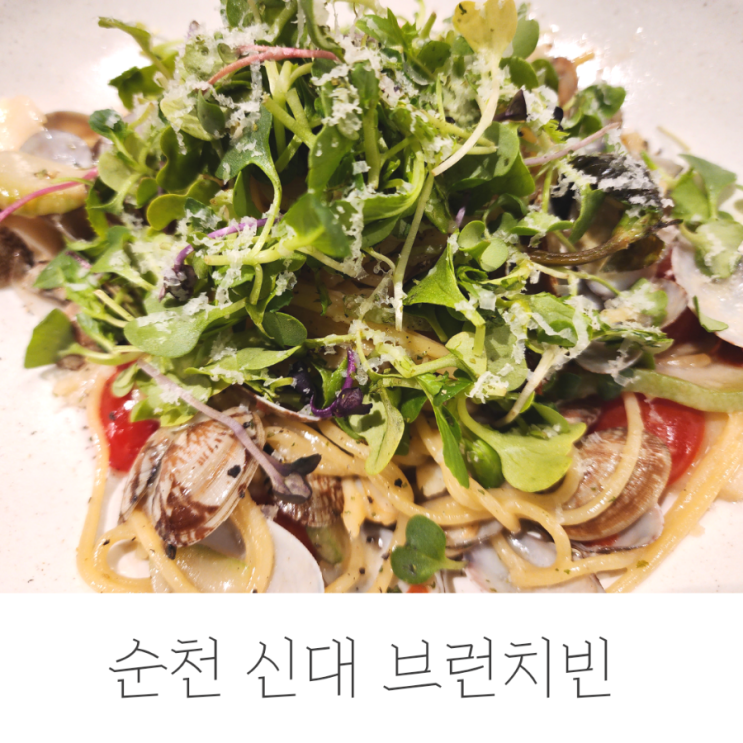  순천 브런치카페 브런치빈, 여유가 흘러넘쳐요.