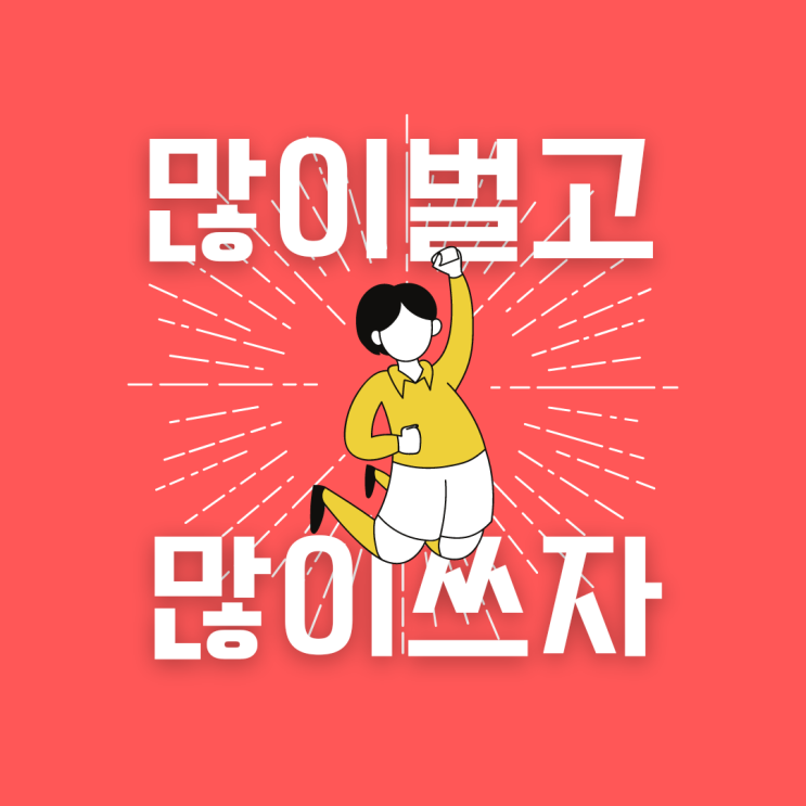 월급쟁이, 부업에 발을 들이다.(블로그,데이터라벨링)