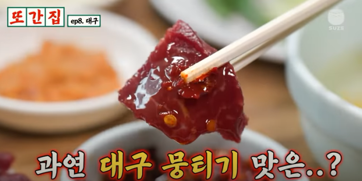  풍자님이 추천해주신 내가 가보고 싶은 맛집!