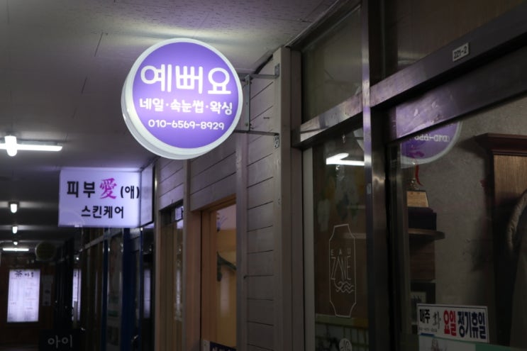  창원 네일 예뻐요 손발톱 건강하게 관리하자