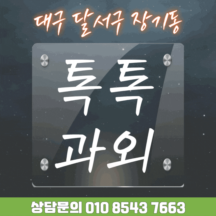  대구 장기동 영어과외 고등 수능독해 제대로 해결하기