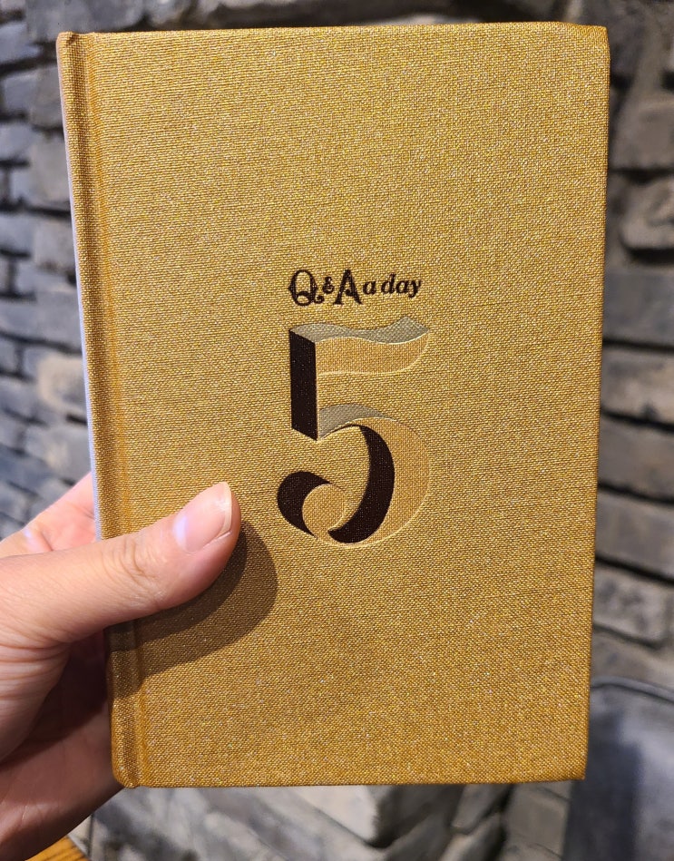  [2023 다이어리] 5년 후 나에게 : Q&A a day 2023 Sandglass Edition