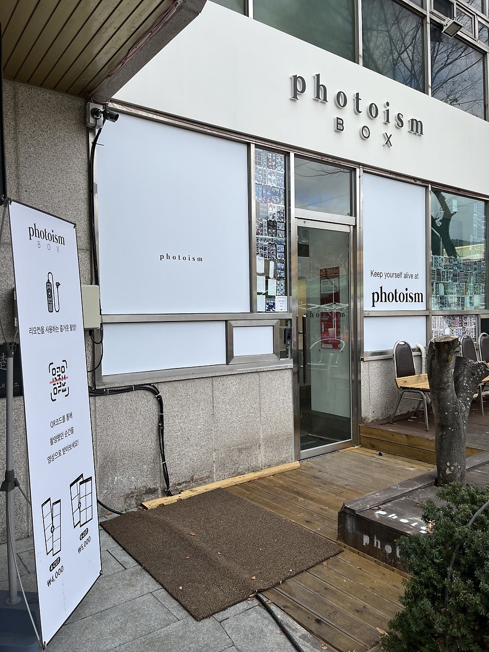 포토이즘박스 태백점 사진 1