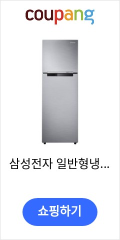  삼성전자 일반형냉장고, 엘리건트 이녹스, RT25NARAHS8 이가격으로 비교 해보세요