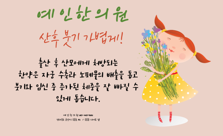  산후조리 회복부터가 시작입니다.