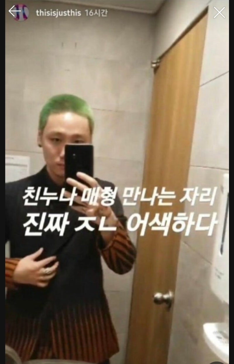 저스디스 웃긴 짤 '친누나 매형 만나는 자리'