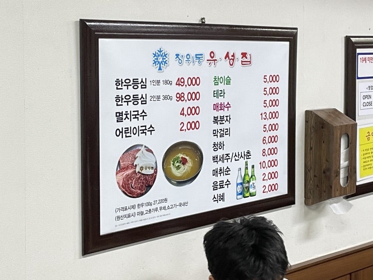 유성집 이미지