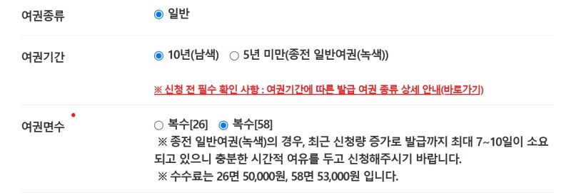 온라인 여권 발급 기간