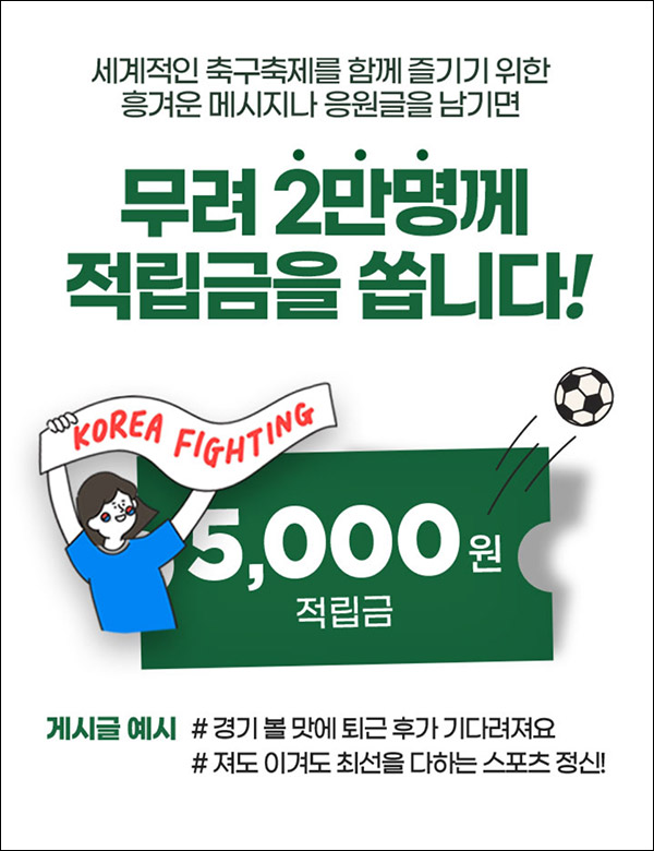 공영쇼핑 응원댓글 이벤트(적립금 5천원 2만명등)추첨 공영쇼핑 응원댓글 이벤트(적립금 5천원 2만명등)추첨