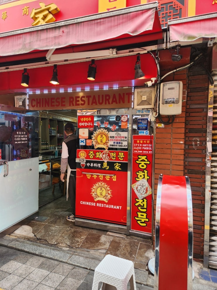  [부산] 부산역 차이나타운의 군만두 맛집, 마가만두! 만두 포장 주문 후기