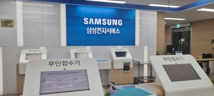 안산 선부동 삼성디지털프라자 삼성전자서비스센터 삼성AS 영업시간