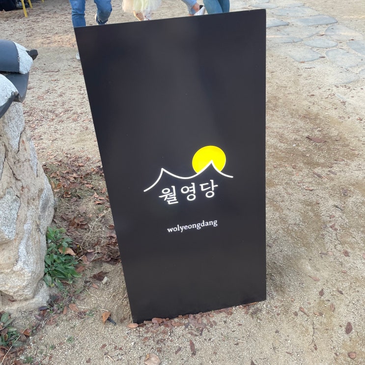  안동여행  '월영당' & '달마루샵(카페구름마루)'