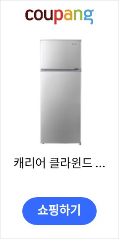 캐리어 클라윈드 소형 냉장고 CRFTD207MDA 207L 방문설치, 메탈, CRFT-D207MDA 이가격이면 살까? 말까?
