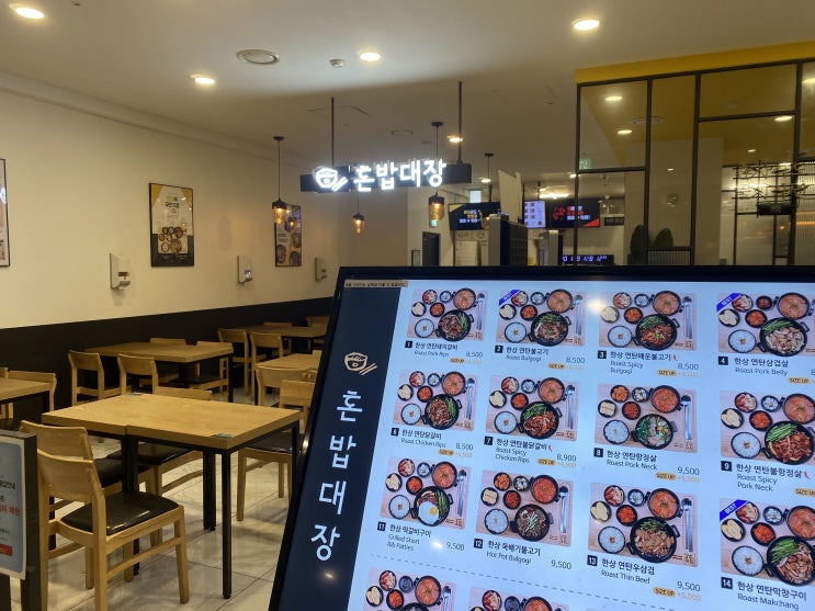  [경기도/안양역] 안양역 엔터식스 쏘쏘했던 "혼밥대장" 후기