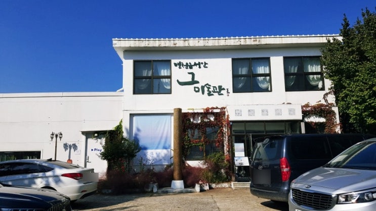  당진 당일치기: 면천문화마을 도보 산책 여행