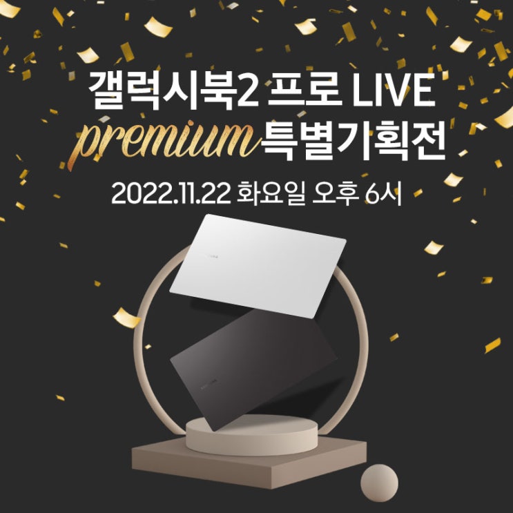  엔씨디지텍, 삼성노트북 인기모델 BIG3 쿠팡라이브 특별 기획전 행사 진행