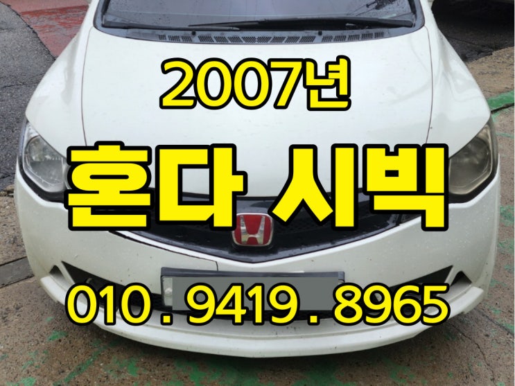  2009년 혼다 CR-V 또는 시빅 중고차는 수출가격 굿
