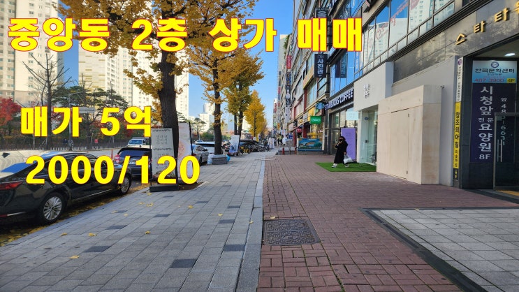 안산상가매매 실내포차 영업중인 중앙동 상업지역 2층 점포 안산상가매매 실내포차 영업중인 중앙동 상업지역 2층 점포