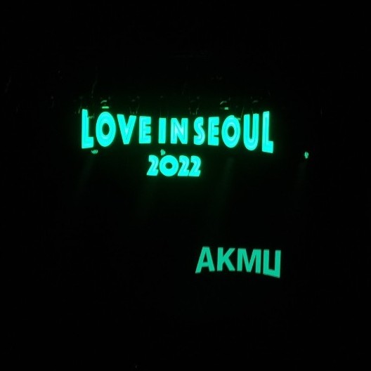 LOVE IN SEOUL 2022 - AKMU 악뮤 콘서트 후기