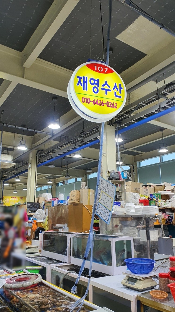 장고항 당진시수산물유통센터 재영수산 가성비 맛집
