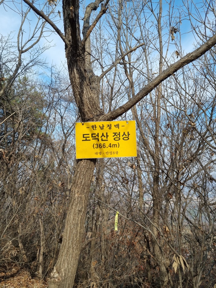  블랙야크 한남정맥 안성 도덕산 등산 녹배고개 최단코스