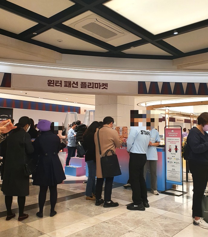  신세계 푸빌라 에어볼 이벤트! 득템!