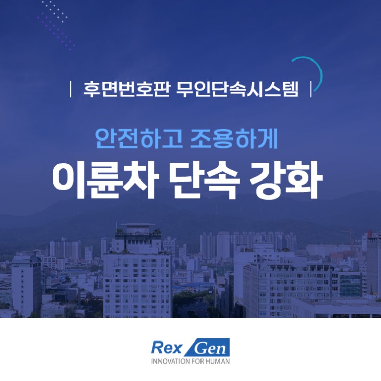  연말연시 이륜차 교통법규 위반 단속 강화