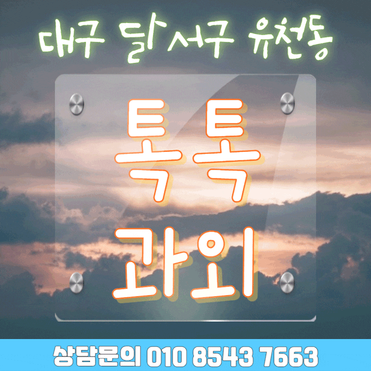  대구 유천동 수학과외 고등 입학준비 공부방법