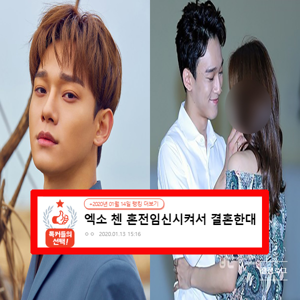  엑소 첸 와이프 장미희 딸 신혼집 나이 프로필 인스타