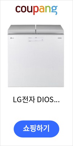 LG전자 DIOS 김치톡톡 뚜껑형 김치냉장고 K225LW12E 219L 방문설치 비교불가 가격 제안