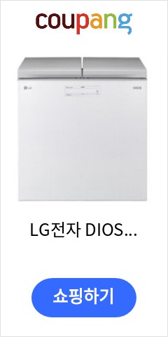  LG전자 DIOS 김치톡톡 뚜껑형 김치냉장고 K225LW12E 219L 방문설치 비교불가 가격 제안