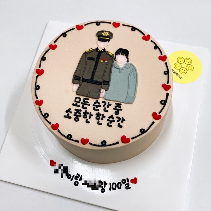  울산 동구 주문제작 빅스마일케이크 ; 실루엣케이크, 커플사진케이크, 기념일케이크
