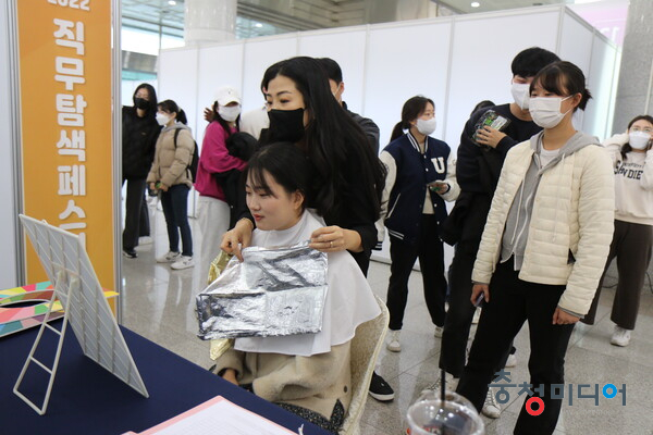  충북대, 지역청년 대상 맞춤 ‘직무 탐색 페스티벌’ 개최
