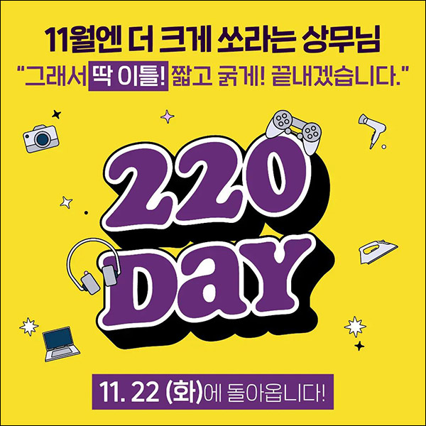 220앱 추천가입 이벤트(스벅등 1,010명)추첨