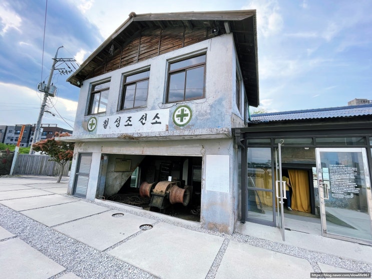  옛 조선소를 볼수있는 속초 카페 칠성조선소