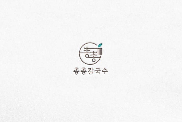  음식점 로고 디자인 제작 초하로고