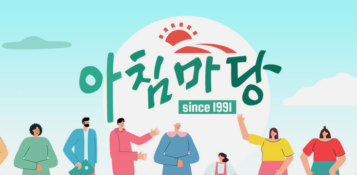 <b>송가인</b>, <b>아침</b>을 밝히는 여신. <b>아침마당</b> 초대