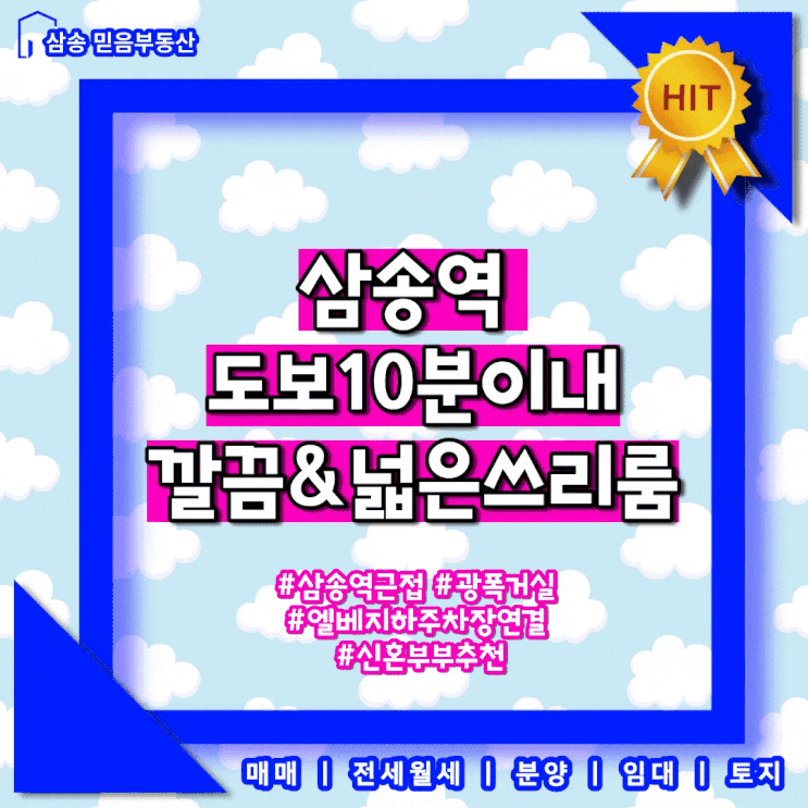  삼송역 쓰리룸 전세,월세 모두가능