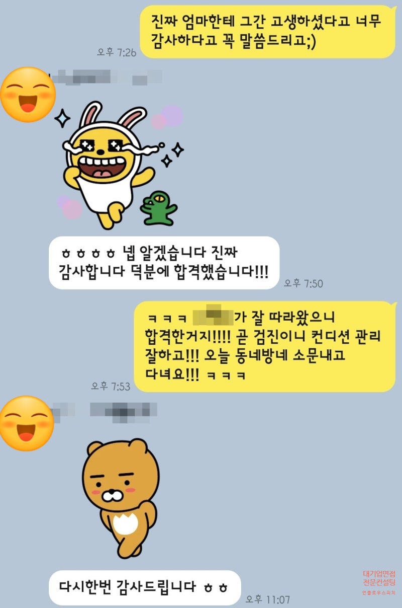 무스펙 저스펙으로 대기업 LG전자 면접 최종 합격한 비결 : 네이버 블로그