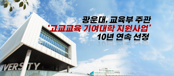 2022학년도 광운대학교 학교정보 2022학년도 광운대학교 학교정보