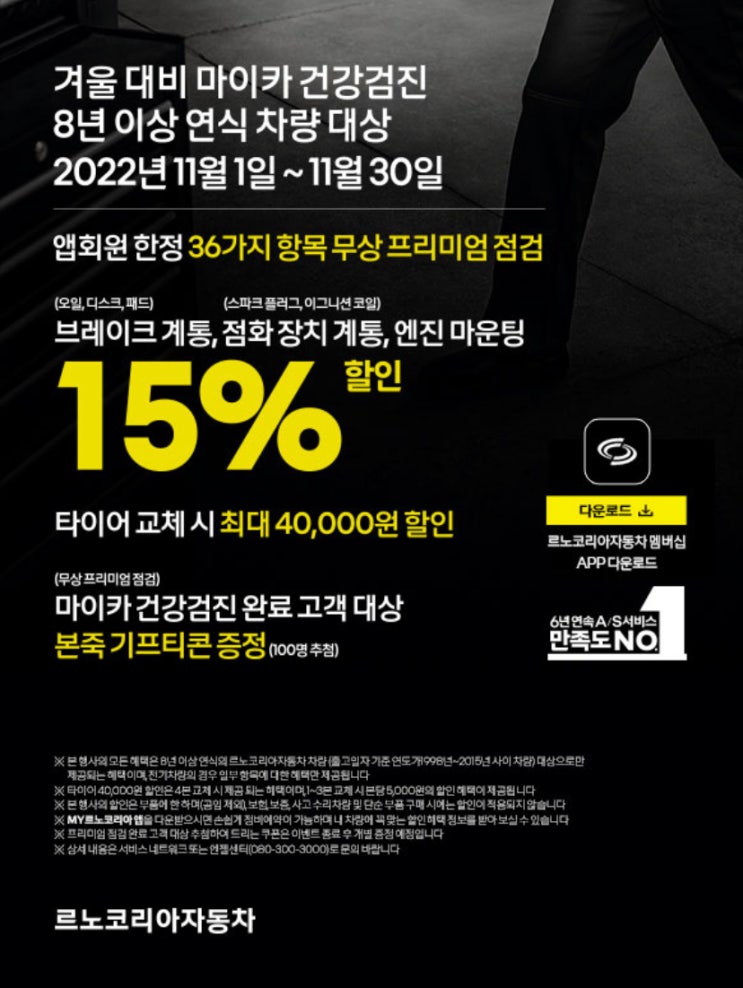  르노삼성 SM5 점화플러그 점화코일 인천 자동차공업사 강력 추천 역대급 경험담 (feat. 눈탱이 정재)