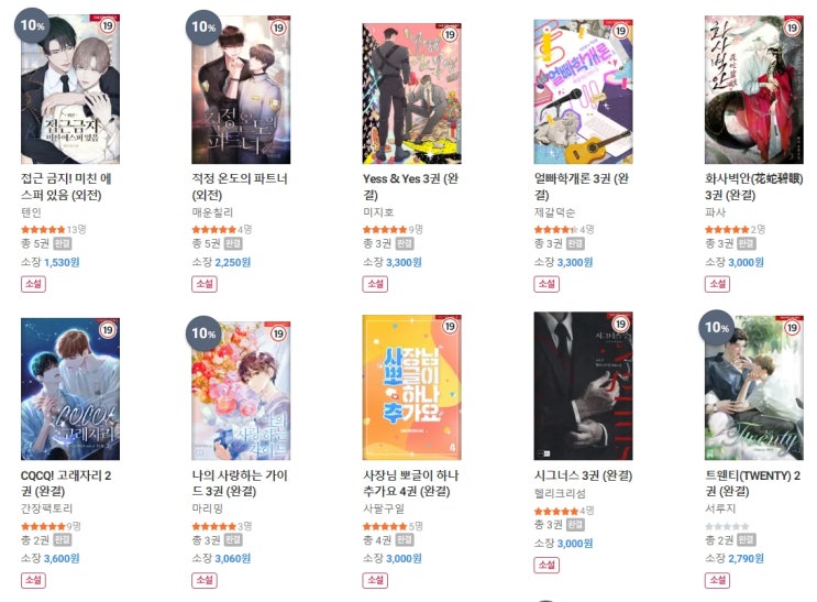 BL소설 신간) 22년 11월 21일 신간 관심작 BL소설 신간) 22년 11월 21일 신간 관심작