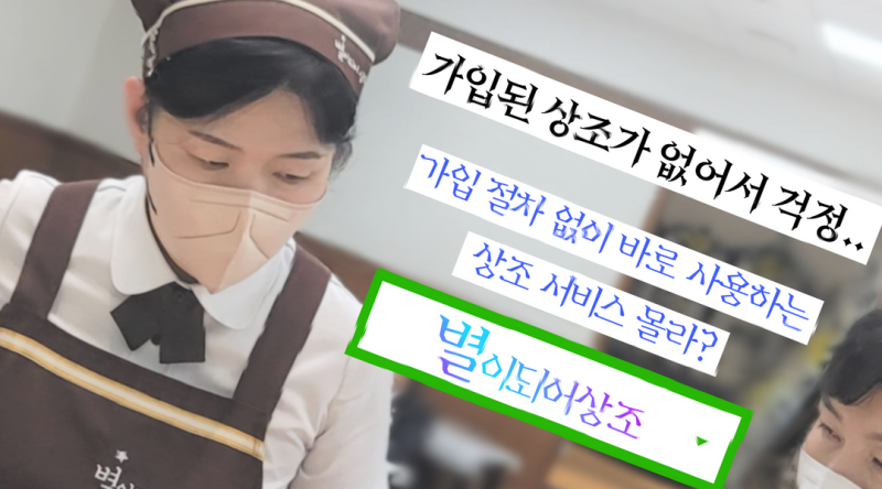 국민건강보험공단 일산병원 장례식장에서 다시 한 번 요청받은 딸