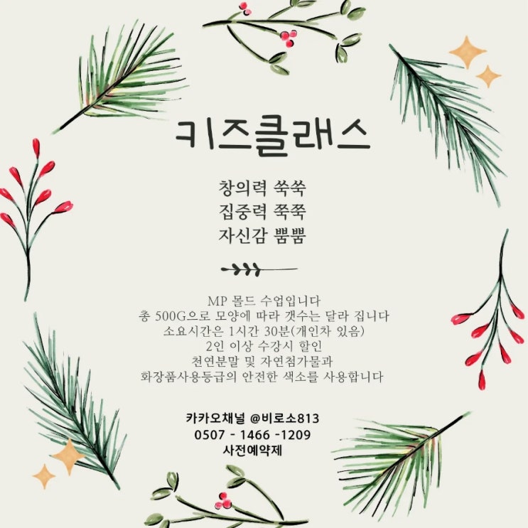  [수업] 키즈클래스