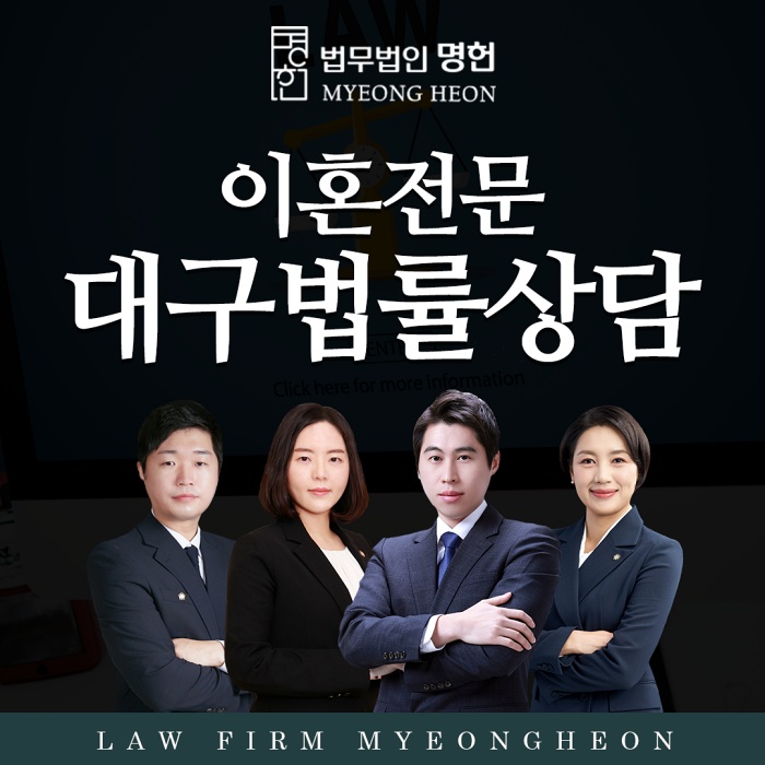  대구법률상담 친권 양육권 지키고자 한다면