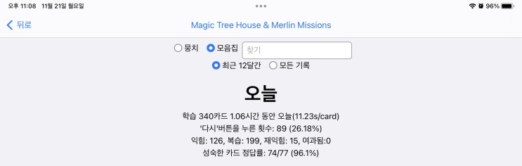 매일 안키  Anki 2022.11.21