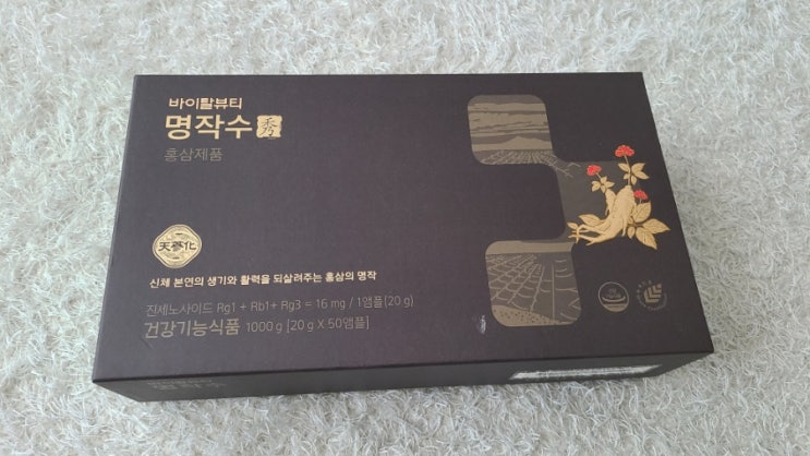  출산 선물, 바이탈뷰티 명작수