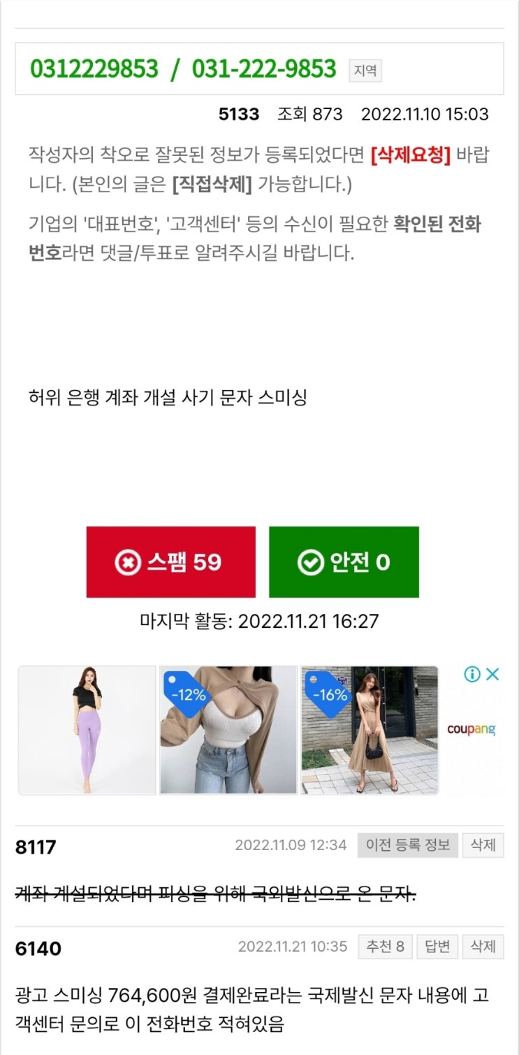  [국제발신] 고객님 승인번호:64** 764,600원 결제완료 [GILT]고객센터문의