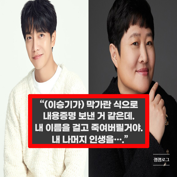 이승기 후크엔터테인먼트 정산 논란 노예계약 증거 권진영 대표 나이 프로필 인스타