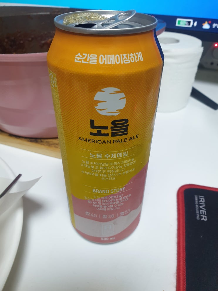  [맥주]노을:풍부한 감귤향이 입속을 가득 채우는 쌉싸름한 수제에일 /편의점맥주 추천